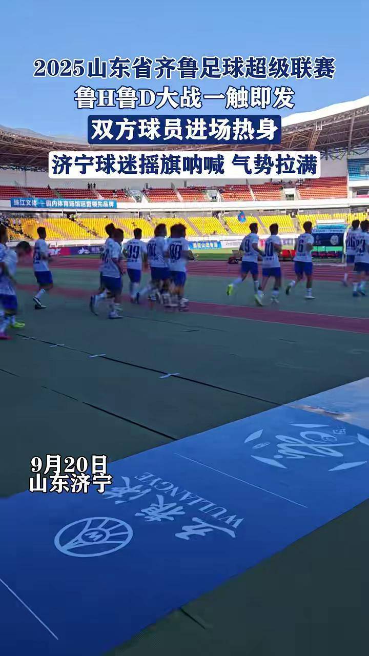 足球热闹一触即发,球队实力角逐的简单介绍 足球热闹一触即发,球队实力角逐的简单介绍