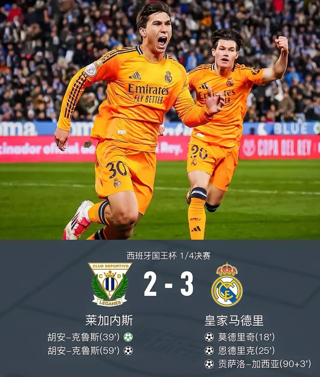 星空体育入口-皇家马德里客场不败，扩大领先优势的简单介绍