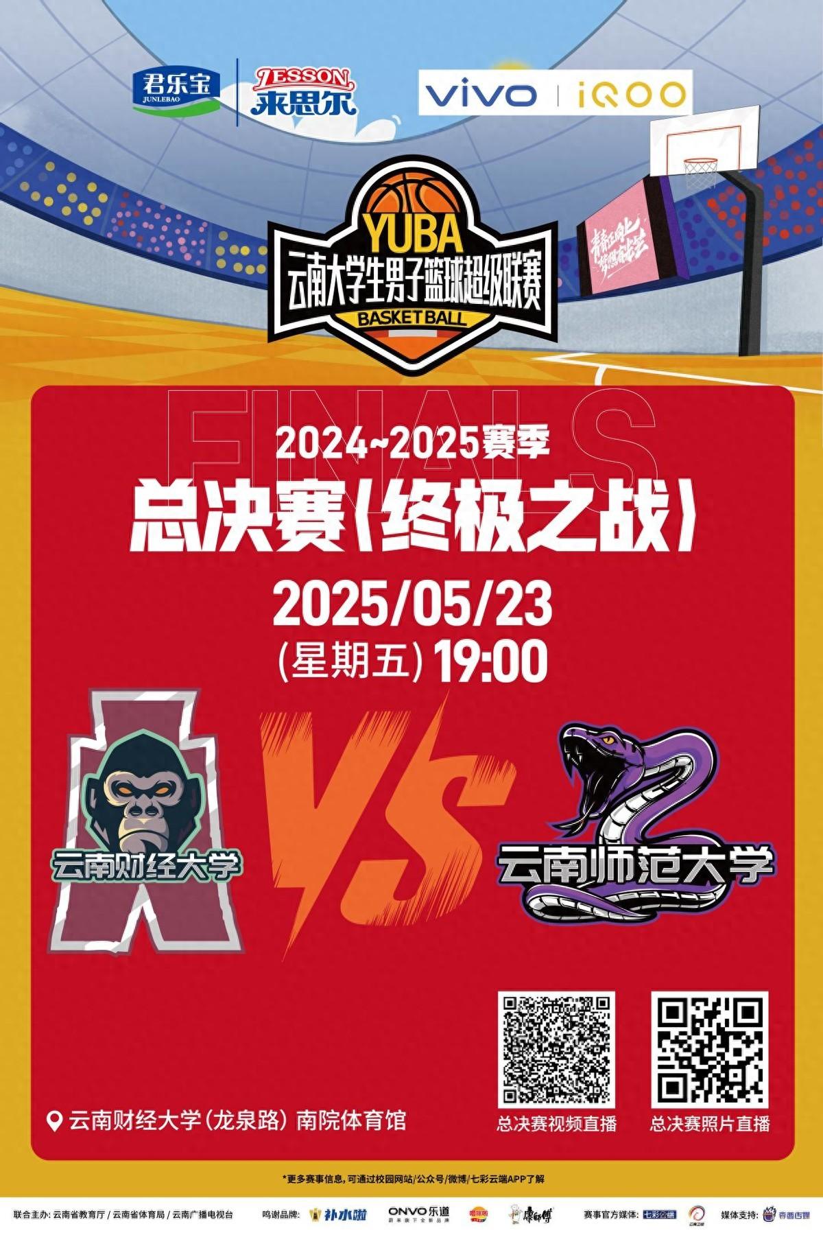 星空体育中国官网-美洲篮球职业联赛总决赛精彩开幕